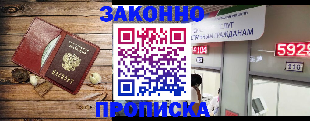 прописка поиск в Уфе