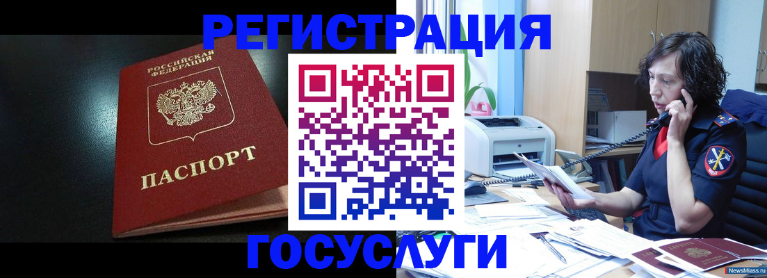 временная регистрация 2025 в Уфе