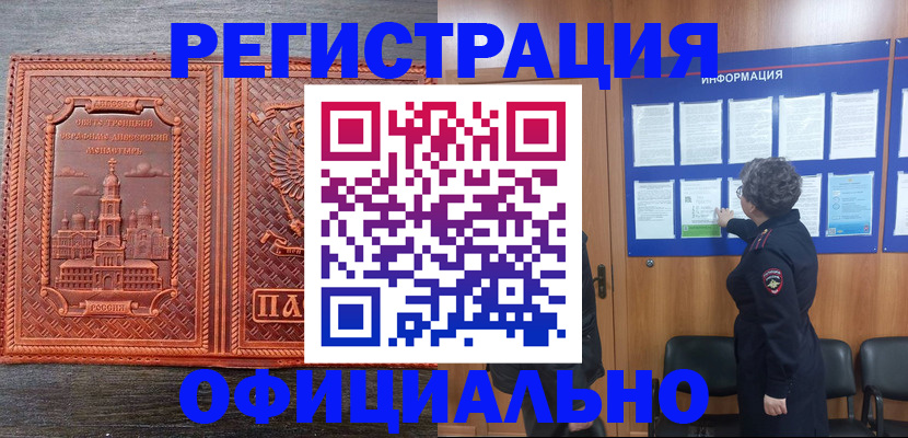 временная регистрация гарантия в Уфе