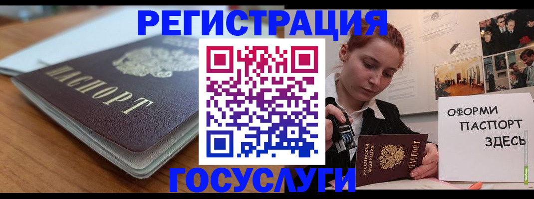 прописка для кредита в Уфе