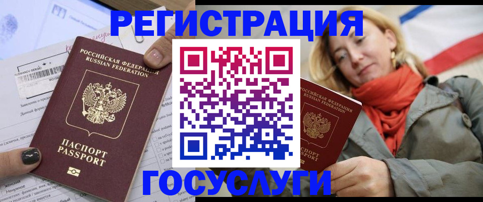 прописка поиск в Уфе