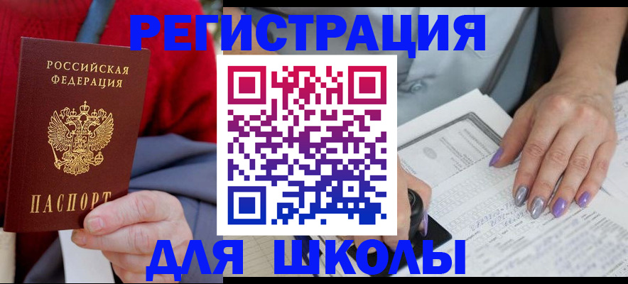 временная регистрация собственник в Уфе