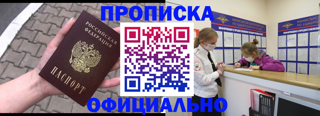 регистрация для дет. сада в Уфе