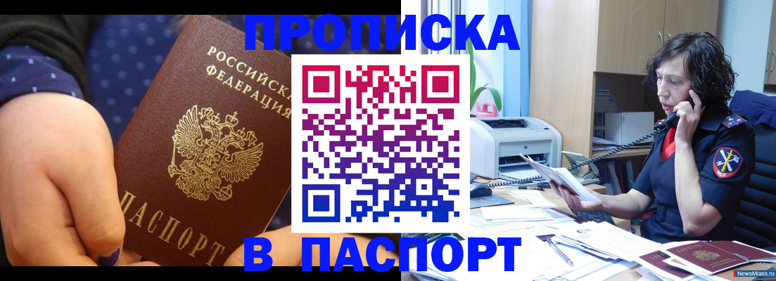 прописка иностранных граждан в Уфе