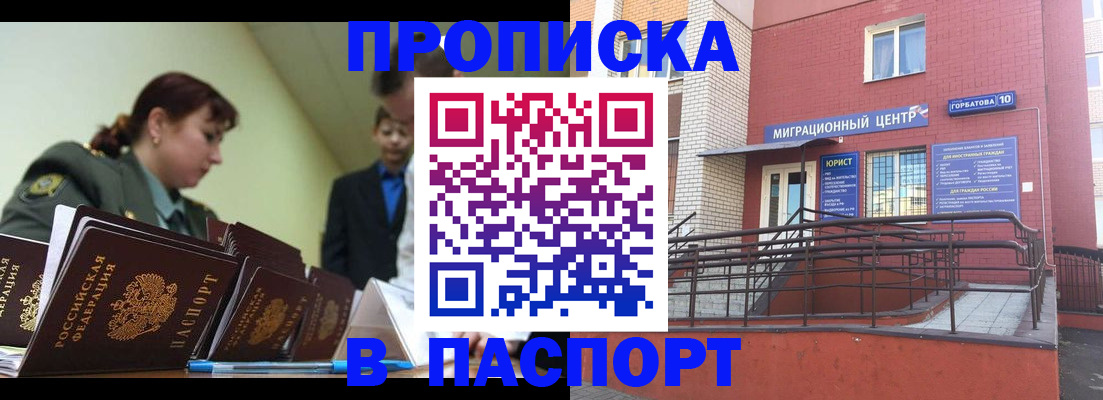 временная регистрация адрес в Уфе